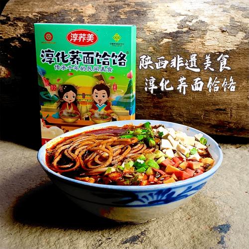 非物质文化遗产!「咸阳名吃」荞面饴饹中秋特惠!